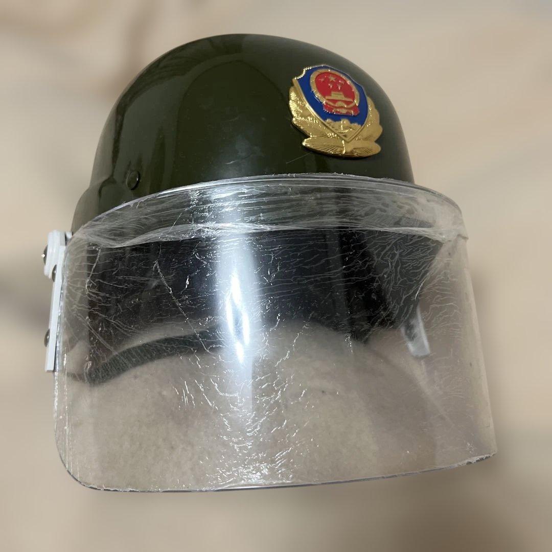実物レア中国人民武装警察機動隊　透明バイザー付　暴動鎮圧ヘルメット　超頑丈