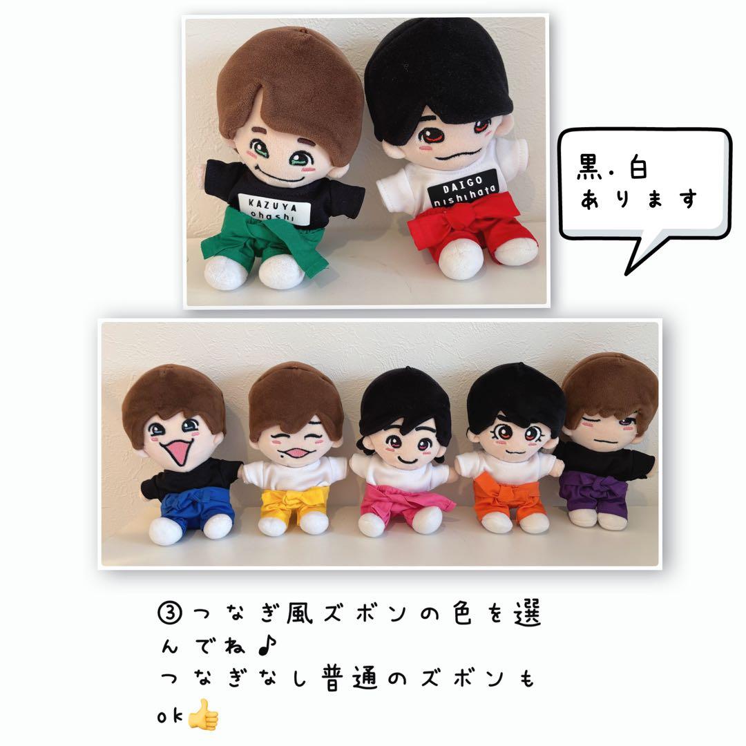 オーダーページつなぎ風ズボンとロゴ入りTシャツ　なにわ男子　 Man