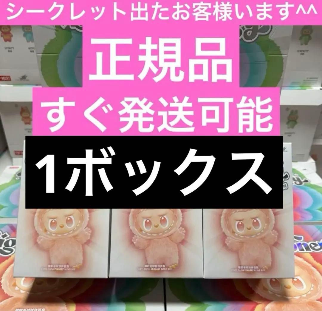 【正規品・未開封】Labubu Big into Energy 3箱