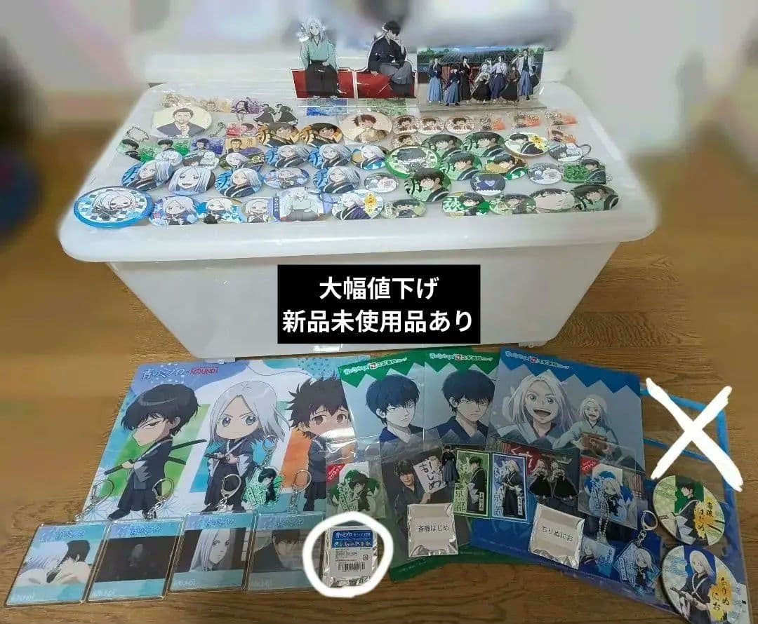 青のミブログッズまとめ売り斎藤はじめちりぬにお沖田総司土方歳三近藤勇田中太郎芹沢