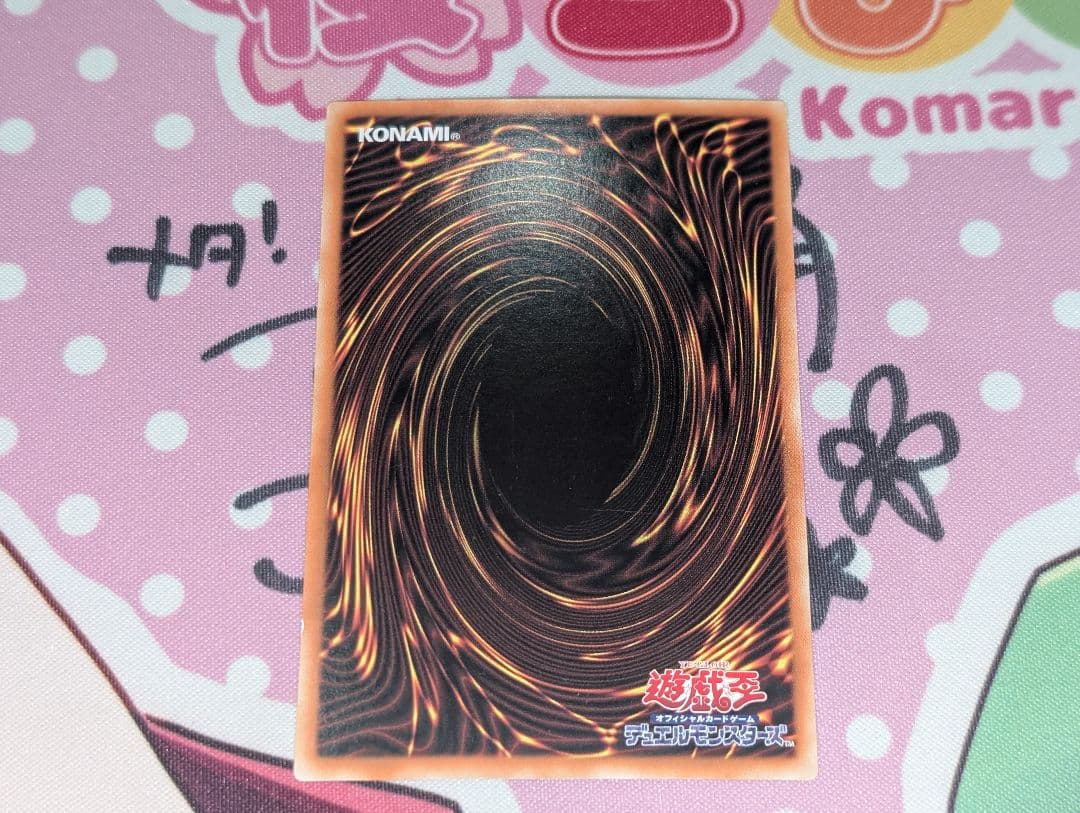 遊戯王　青眼の精霊龍　アジア版シークレット　初版　SHVI-Jp052