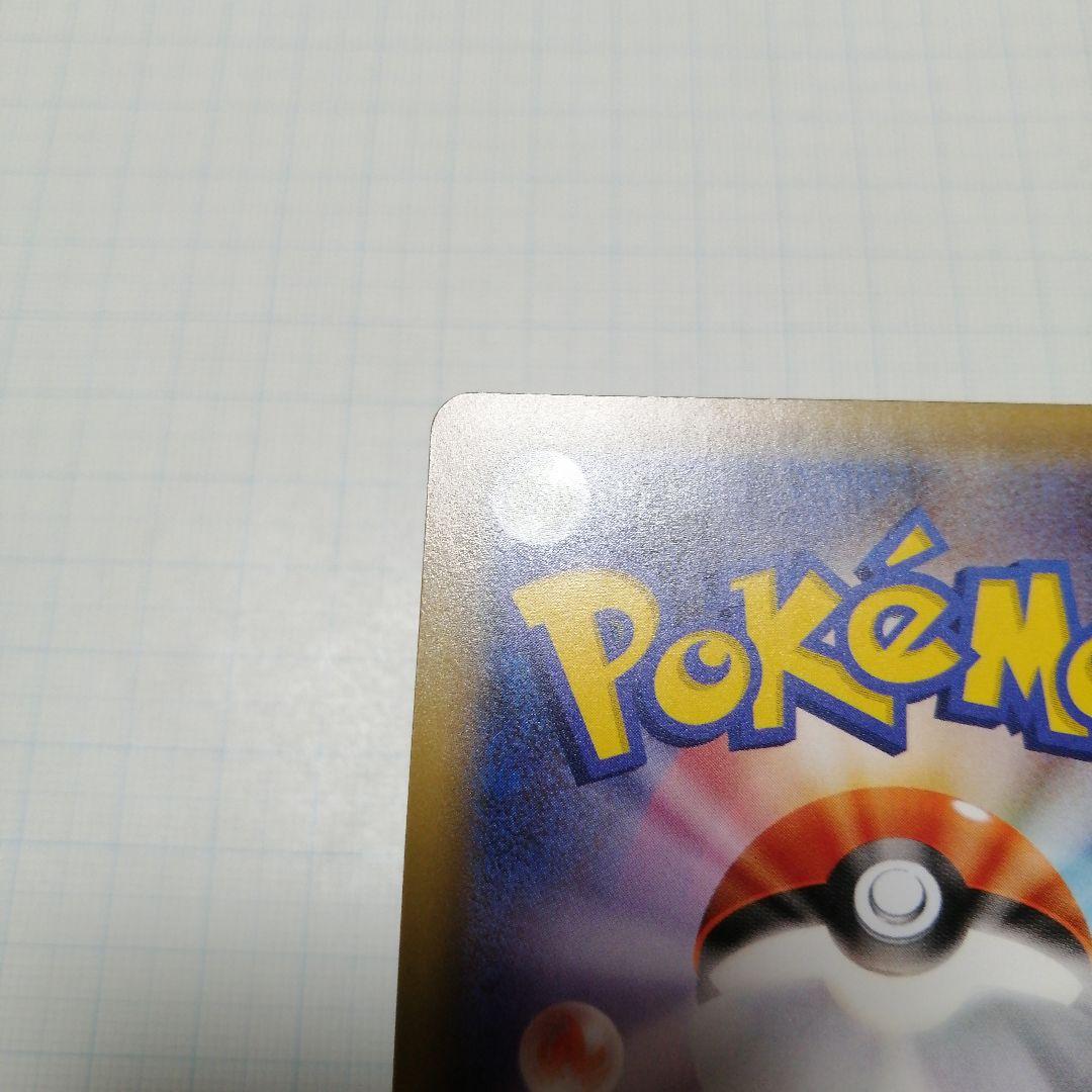 カメックスex　sr