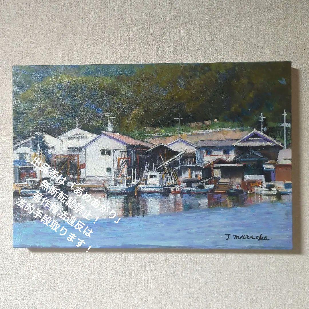 P6号油彩画（額縁入り)No.71