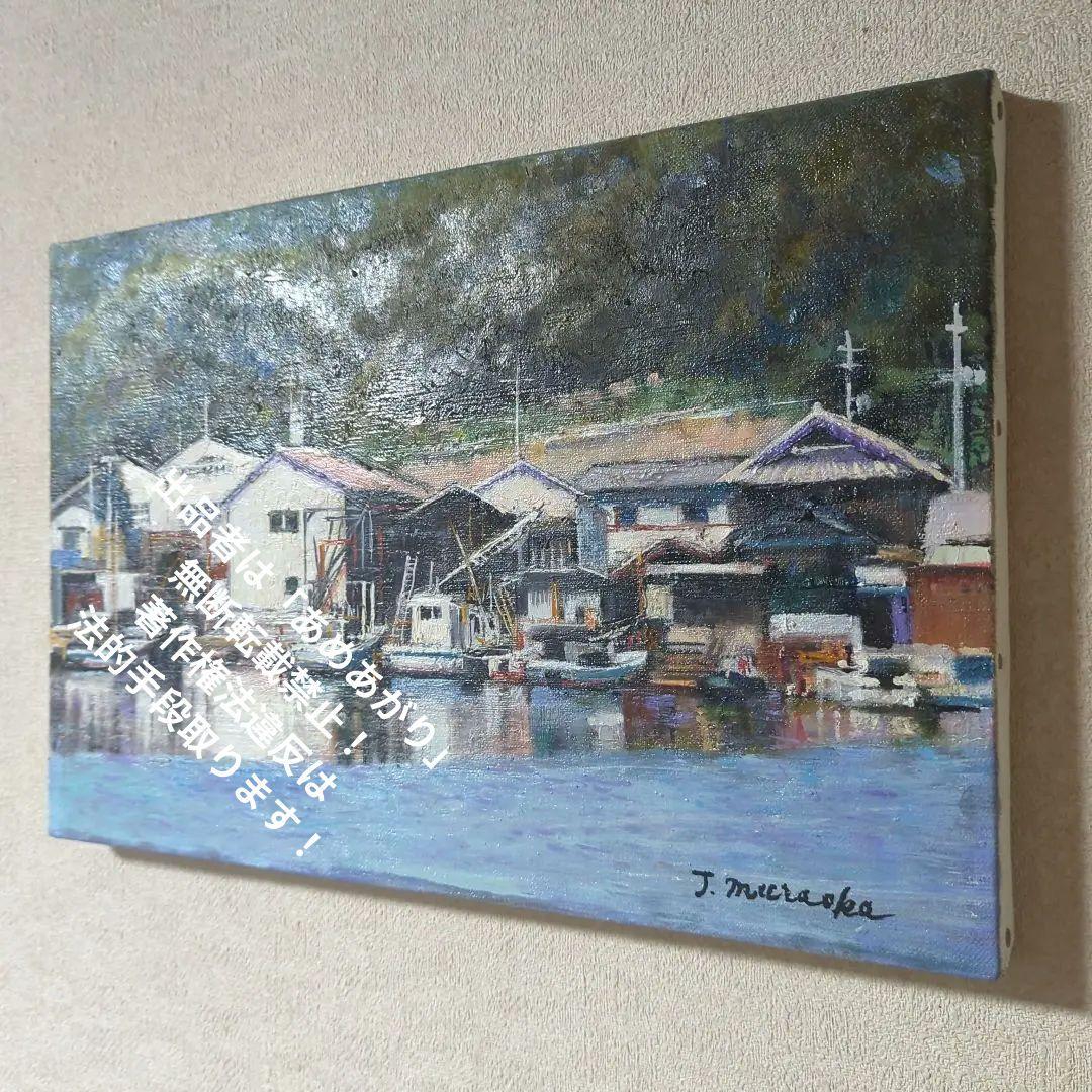 P6号油彩画（額縁入り)No.71