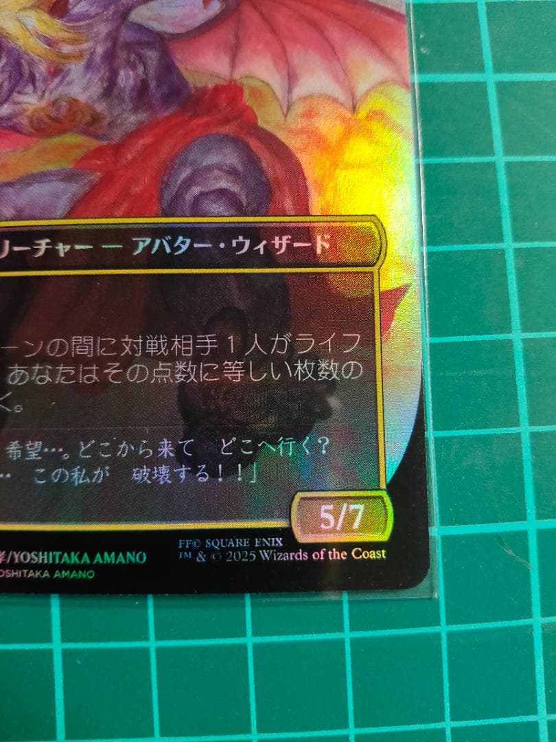 MTG 人造魔導士、ケフカ/Kefka, Court Mage 天野 foil