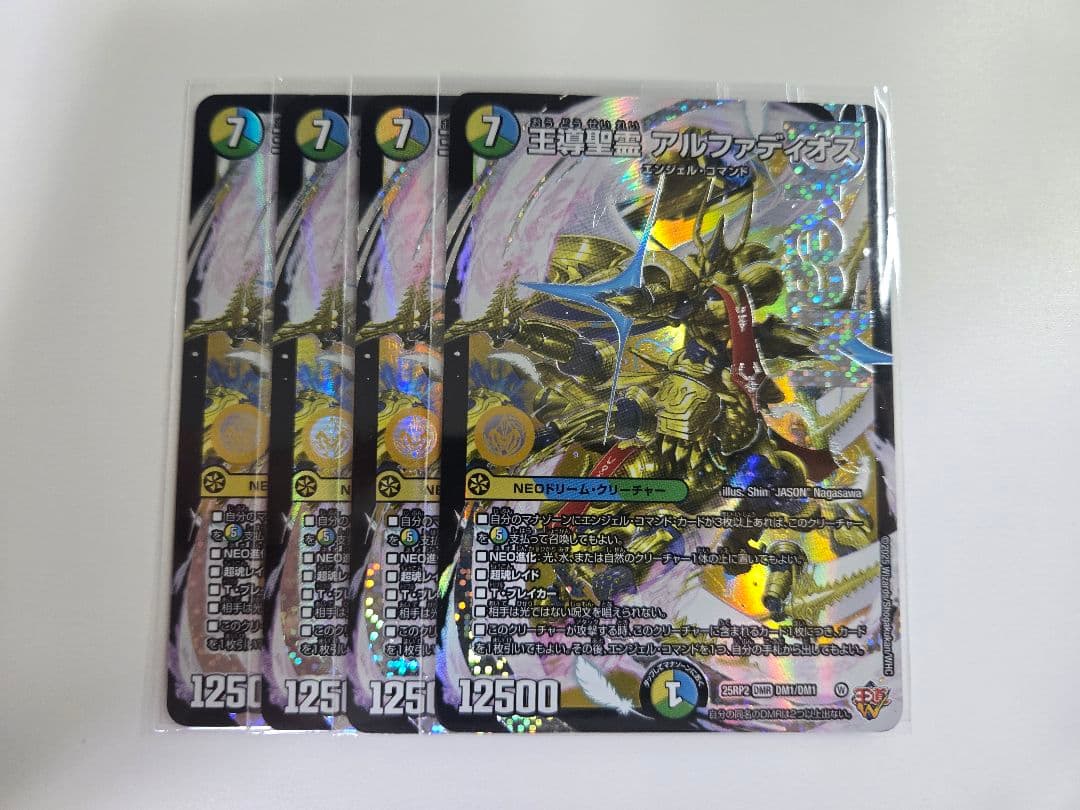 王導聖霊アルファディオス 4枚 デュエルマスターズ デュエマ