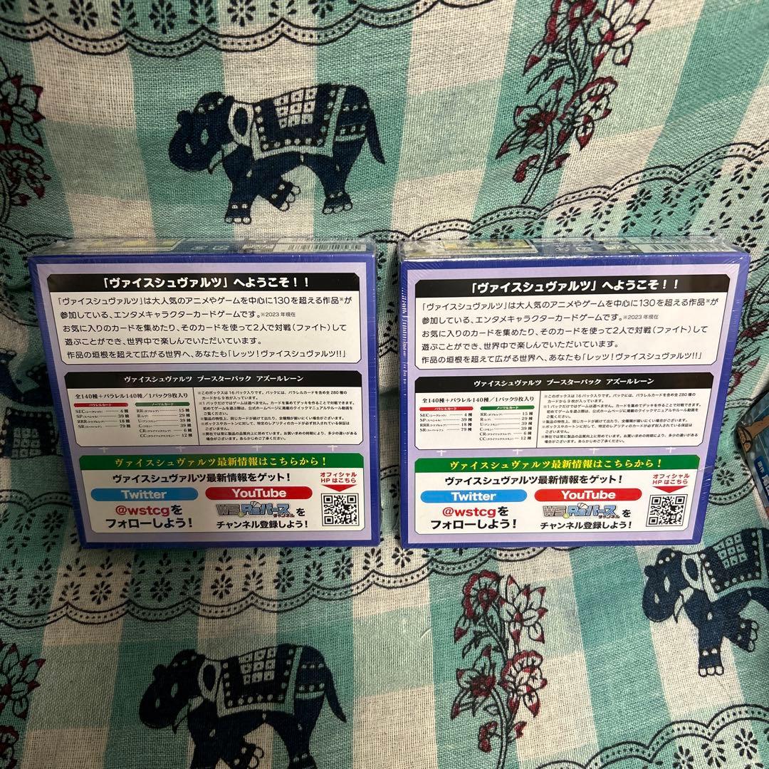 ヴァイスシュヴァルツ　アズールレーン　2box シュリンク付き　新品未開封