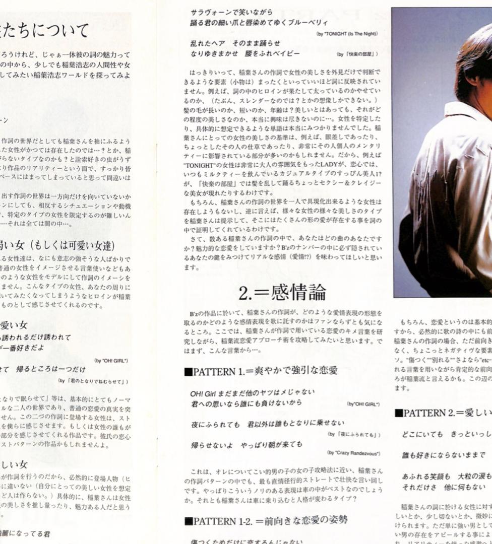 【額装にオススメ】 B'z Be+wiz 会報誌 激レア