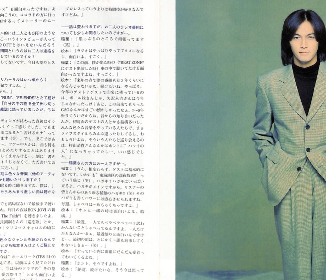 【額装にオススメ】 B'z Be+wiz 会報誌 激レア