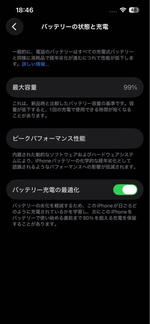 iphone 14 ホワイト 128GB バッテリー99%