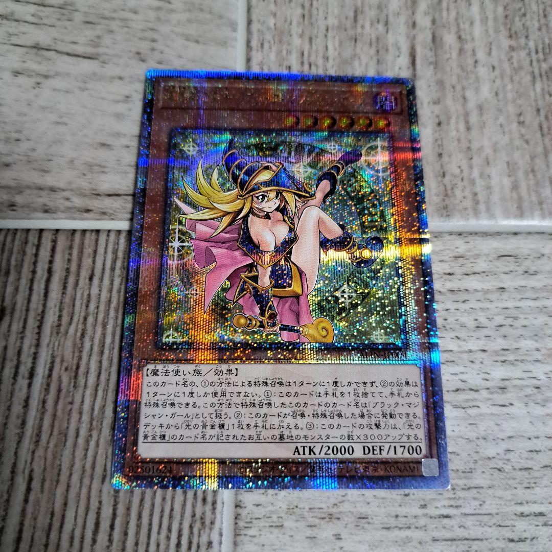 遊戯王 魔術師の弟子 ブラック・マジシャン・ガール クオシク