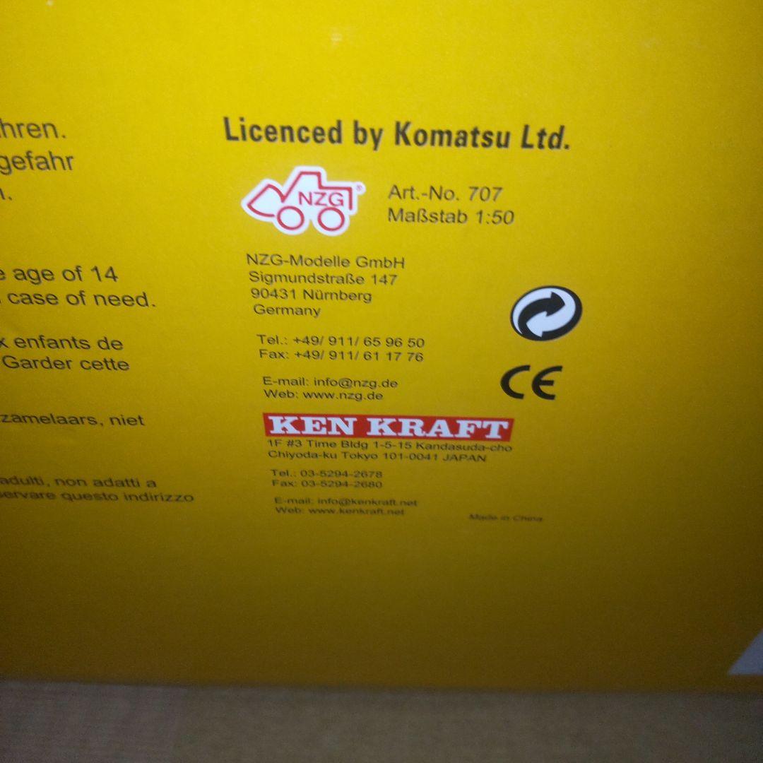コマツ建機　PC2000-8 BACKHOE 　1/50 ケンクラフト製