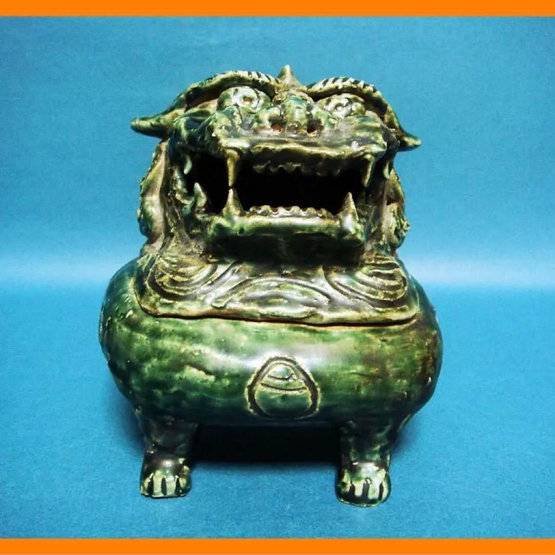 134『織部 獅子 香炉』　/骨董品 古美術 アンティーク 古玩