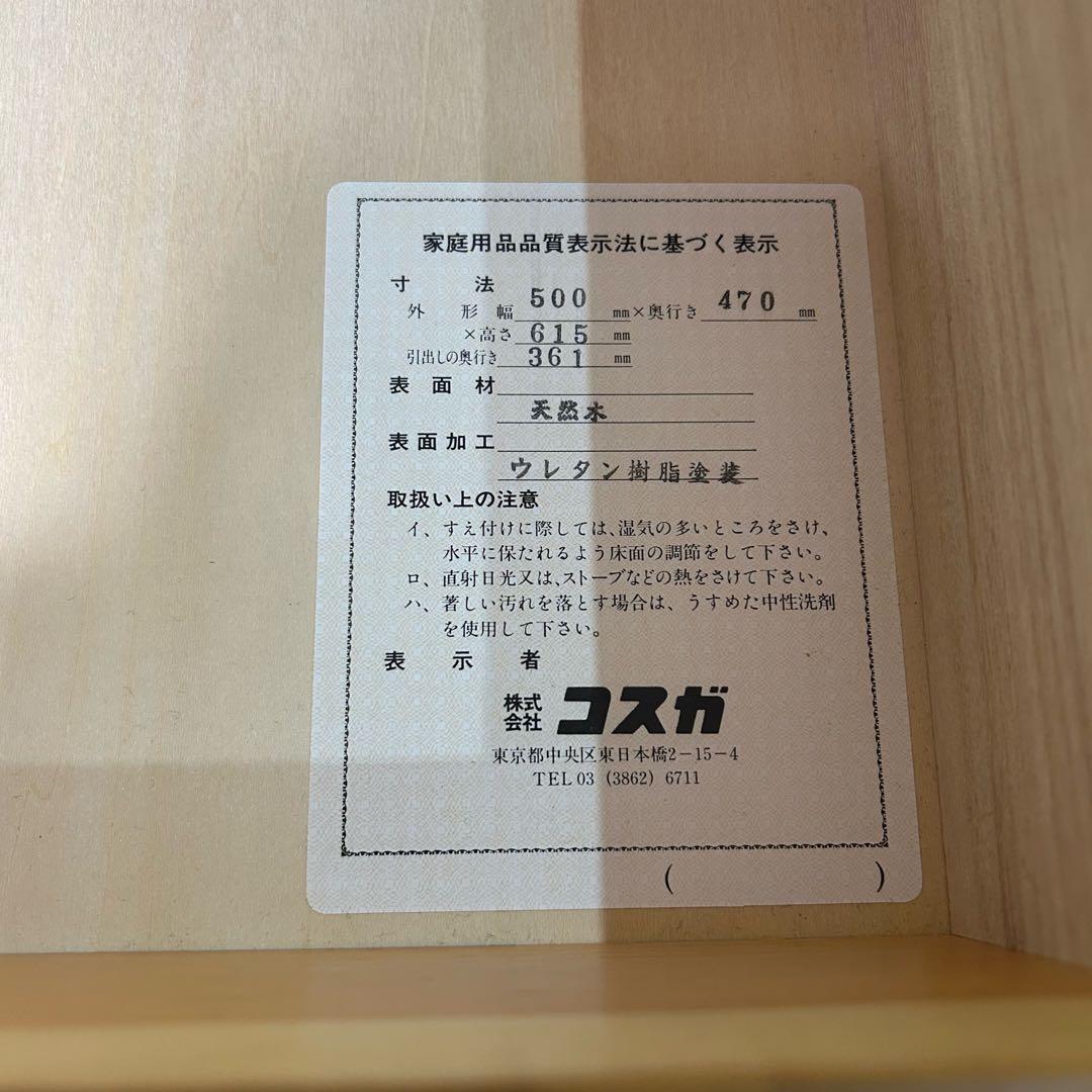 コスガ プロヴァンス ナイトテーブル カントリー家具　北欧家具　天然木