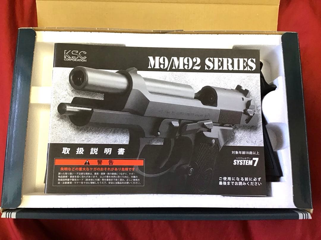 KSC製　ベレッタM92バーテックHW マガジン2本付き　中古品
