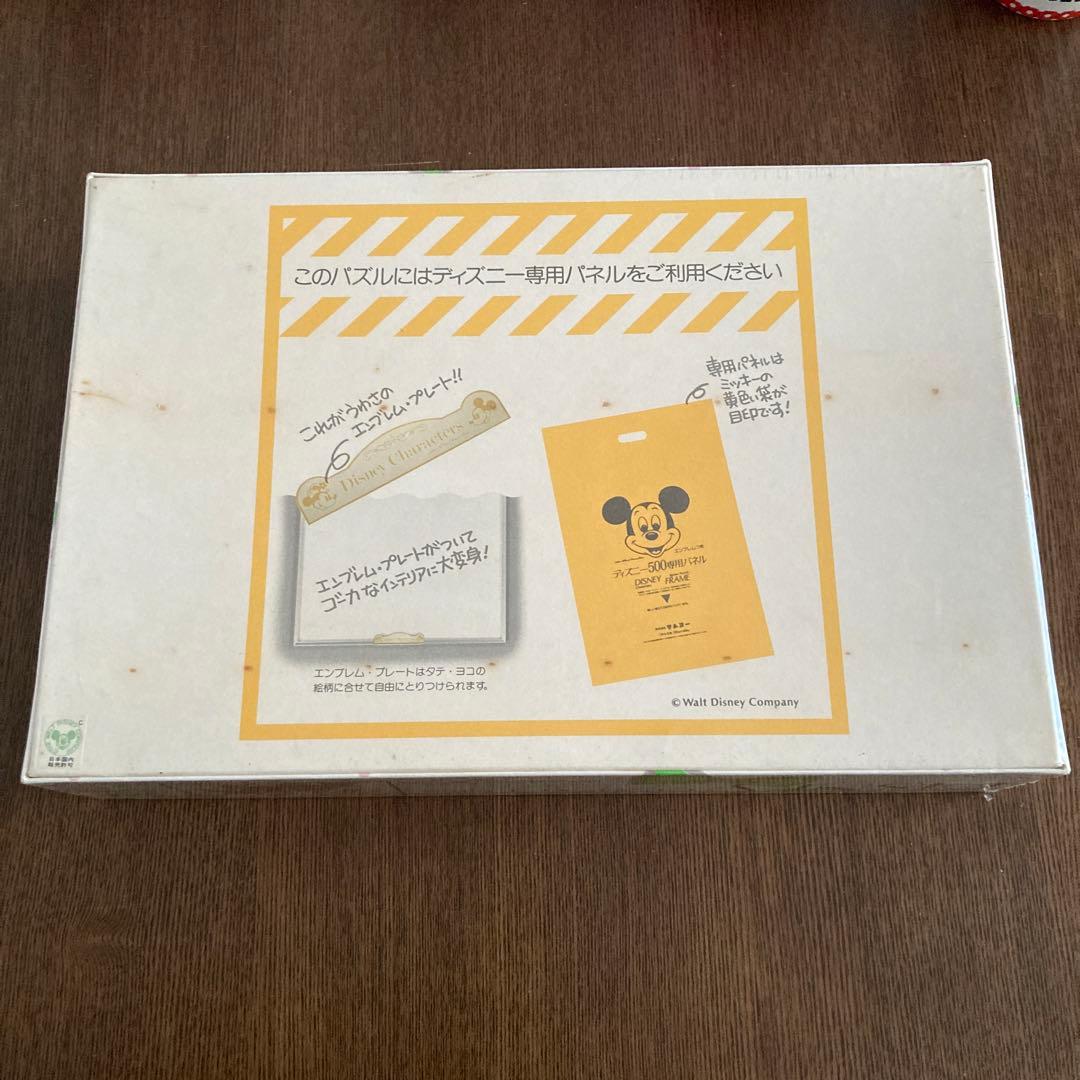 【未開封・激レア】40年ほど前のディズニージグソーパズル