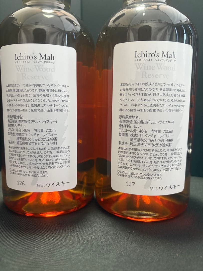 【未開栓】イチローズモルト Wood Reserve 700ml バラ売り可