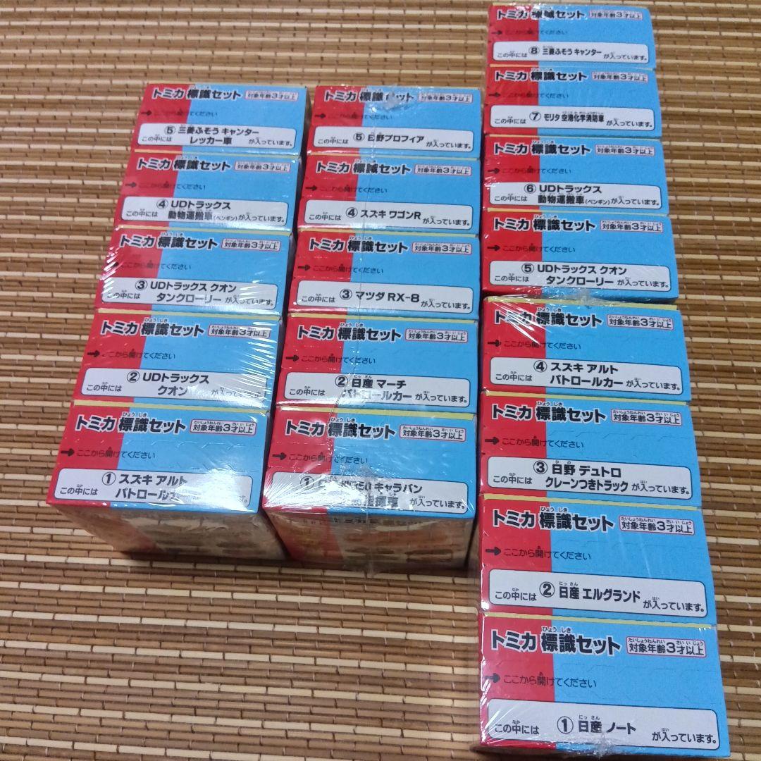 【新品未開封】トミカ標識セット　第1弾、2弾、3弾　フルコンプセット