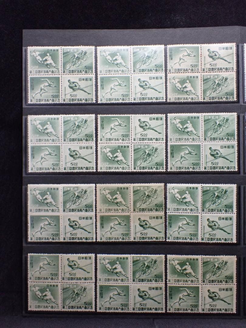 古切手◇第3回国民体育大会記念◇第4回国民体育大会記念スキー◇国土緑化◇全国緑化