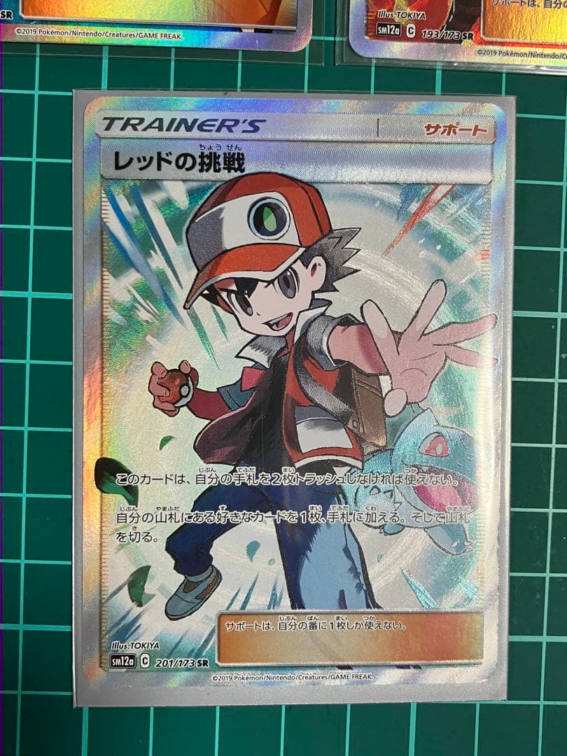 【価格相談歓迎】ブルーの探索　レッドの挑戦　グリーンの戦略