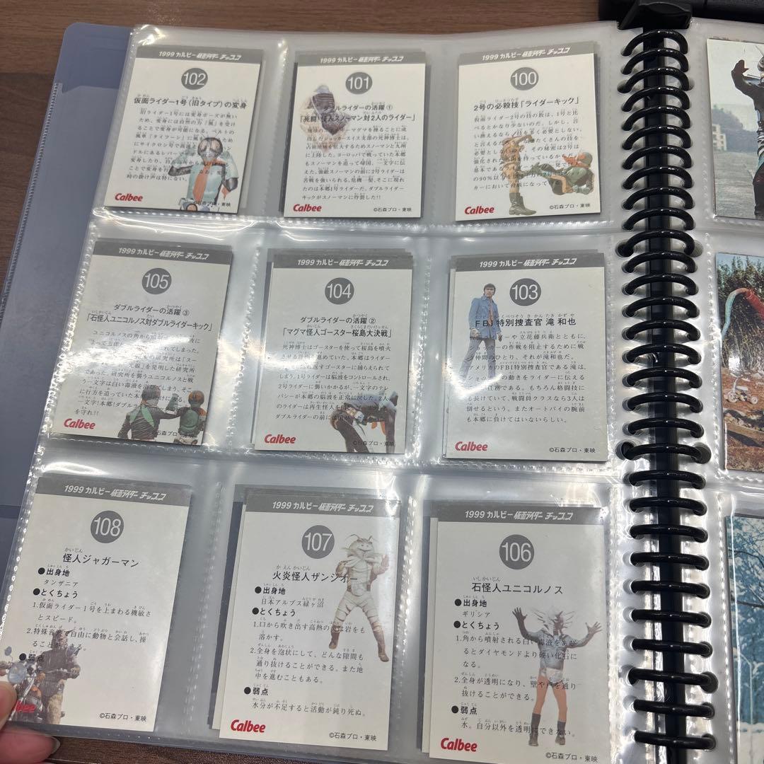 昭和レトロ 旧カルビー 仮面ライダーカード 連番 ラッキーカード