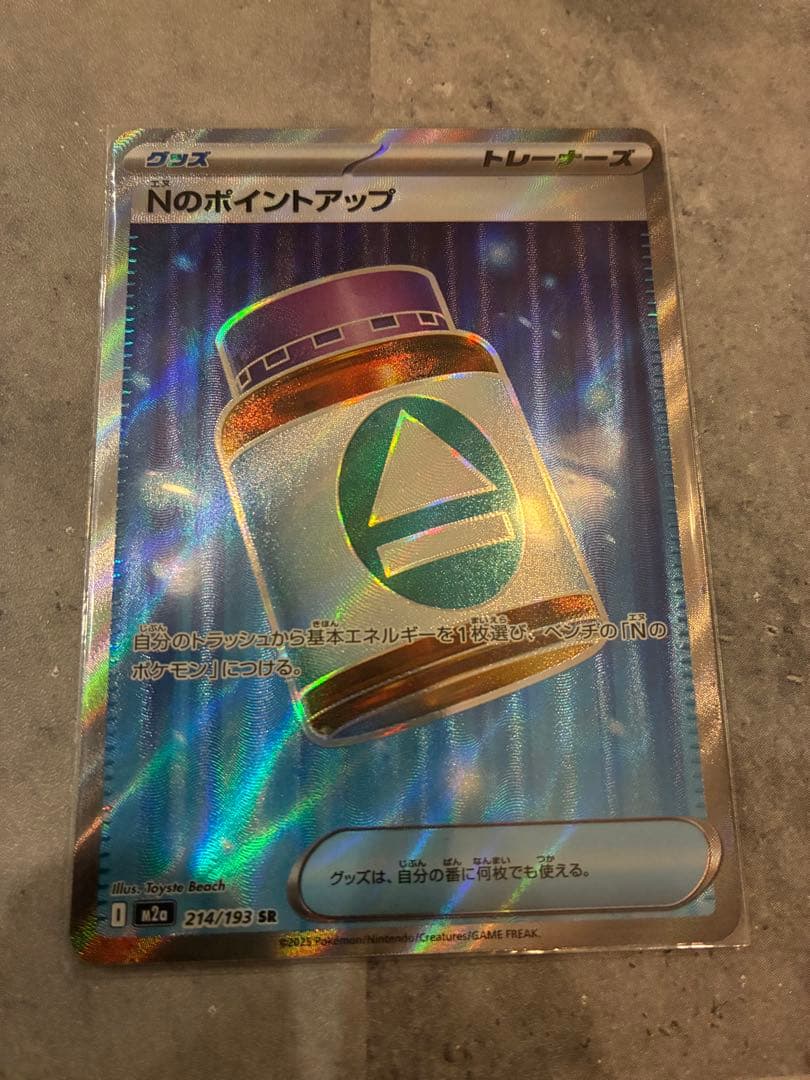 メガドリームex メガゲンガーex SAR ポケモンカードゲーム　おまけ付き