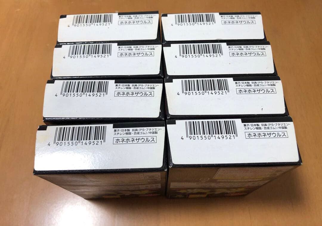 【希少】ほねほねザウルス第5弾①〜⑧コンプリートセット