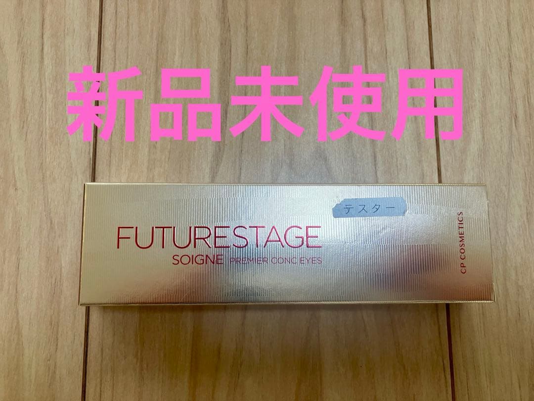 CPコスメティクス ソワーニュ フューチャーステージ プレミアコンクアイズ