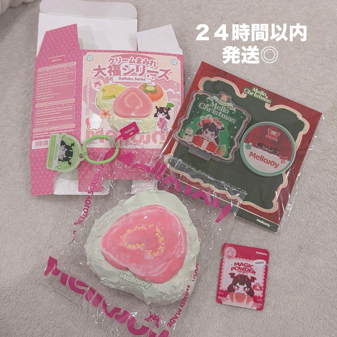 ２４時間以内発送　メロジョイ　大福シリーズ　グアバ