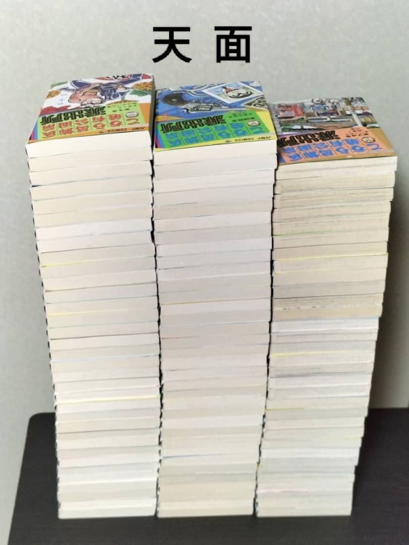 ①【全巻極美本】1巻〜100巻 初版なし こち亀全巻セット