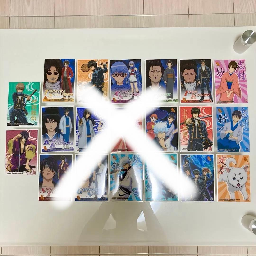 銀魂　カード　20枚セット　坂田銀時　神楽　土方十四郎　沖田総悟　桂小太郎