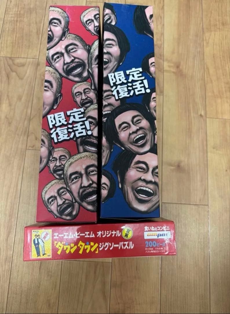 浜田・松本 カキ人形 ampm ジグソーパズル3点セット完全廃盤品最終値下げ