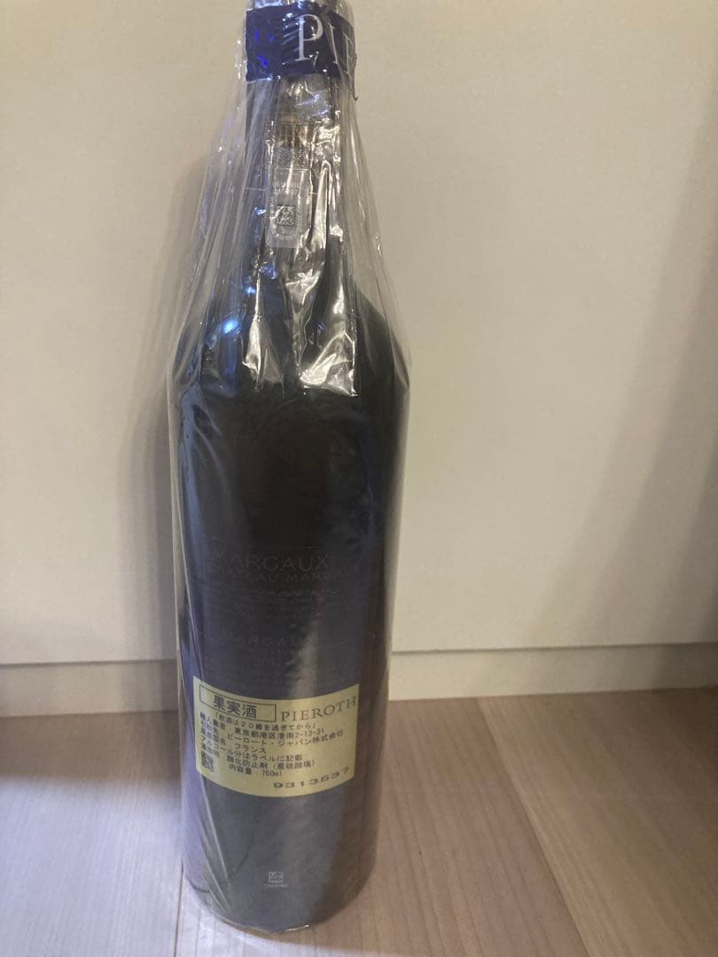 シャトーマルゴー　赤ワイン　第1級　サードラベル　セラー保管　2017