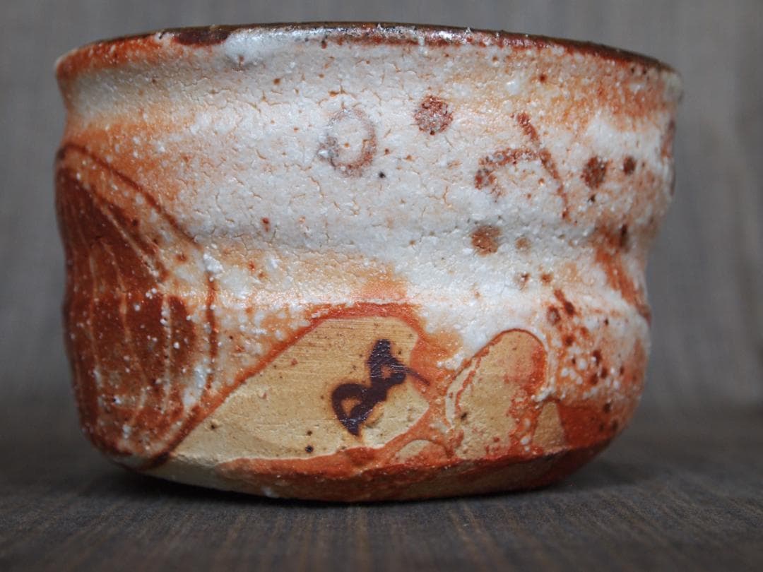 超希少作★アロンサイス★志野《窯変》茶碗★共箱★穴窯作品