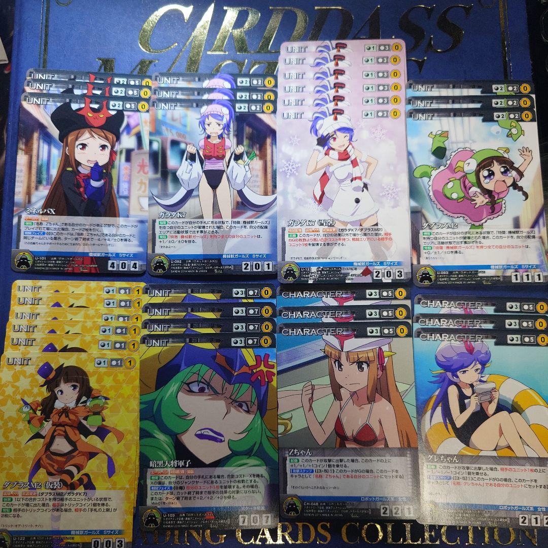 ダイナミッククルセイド　ロボットガールズ一式