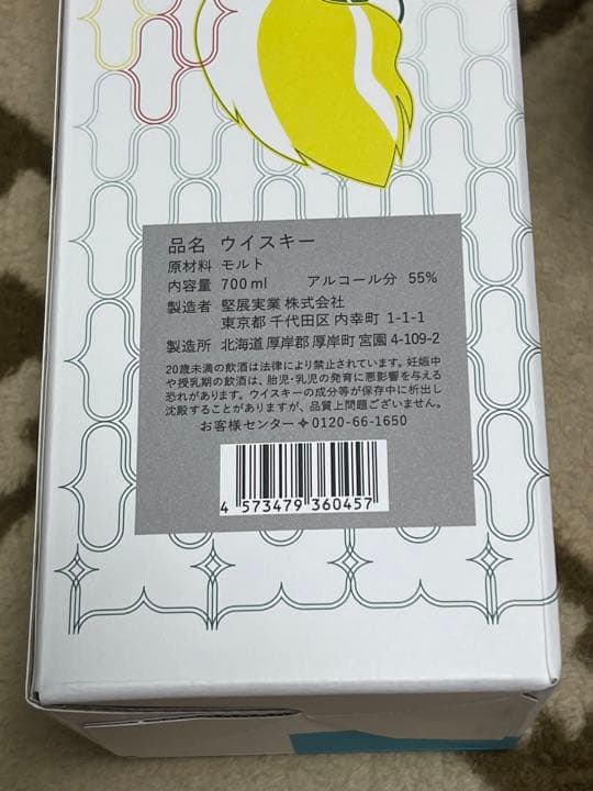 厚岸  立冬　シングルモルト ウイスキー
