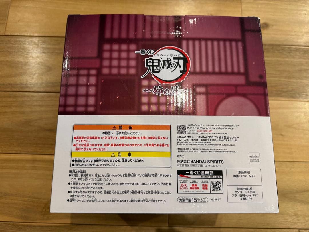 鬼滅の刃〜姉の仇〜一番くじ　新品未使用Ｂ賞童磨フィギュア