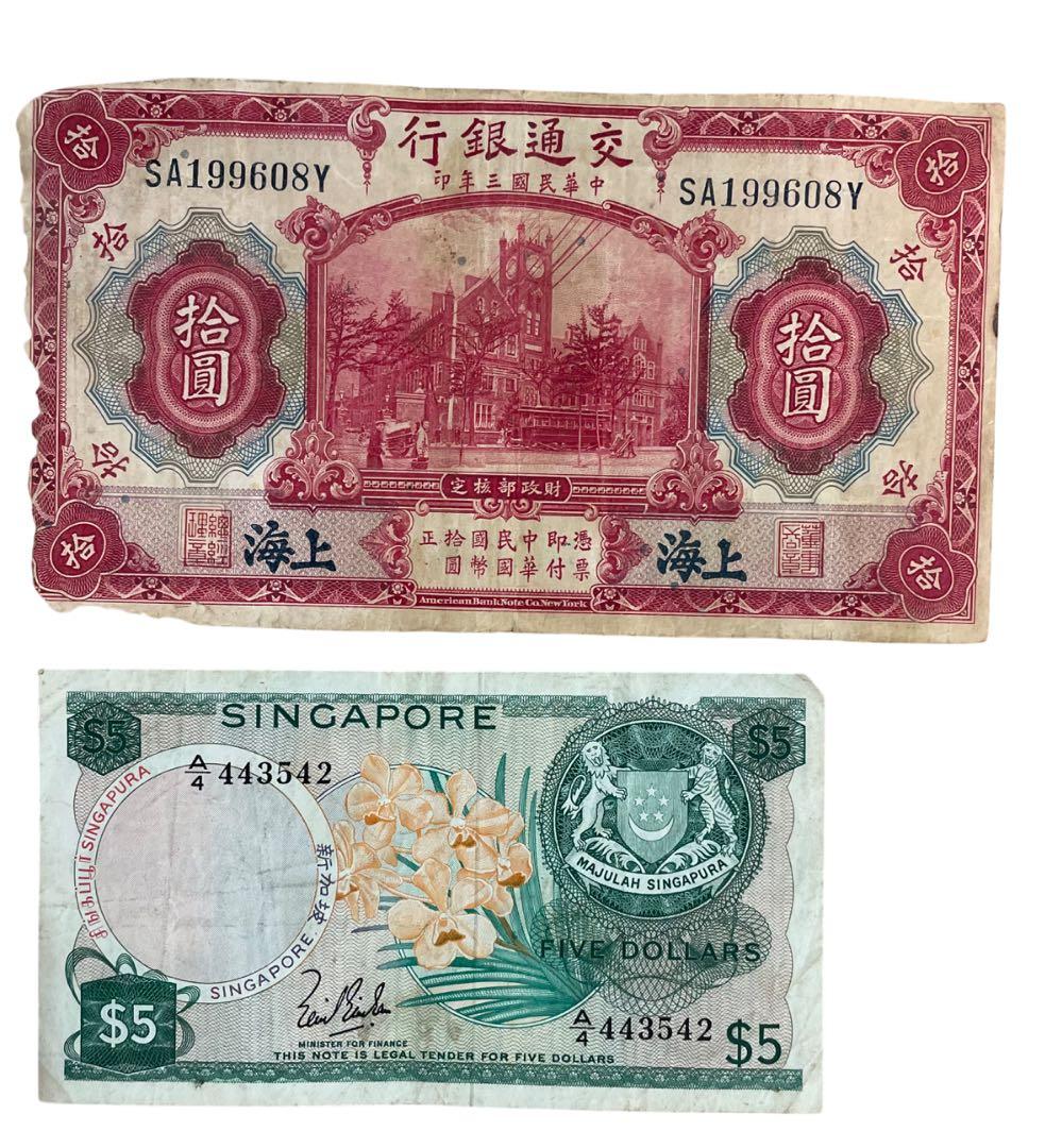 旧紙幣 インドネシア スカルノルピア/ドイツマルク/台湾 中国/シンガポール