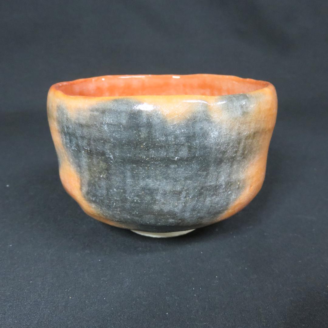 茶碗 銘 松楽 楽茶碗 朱 赤 抹茶碗 茶器 茶道具