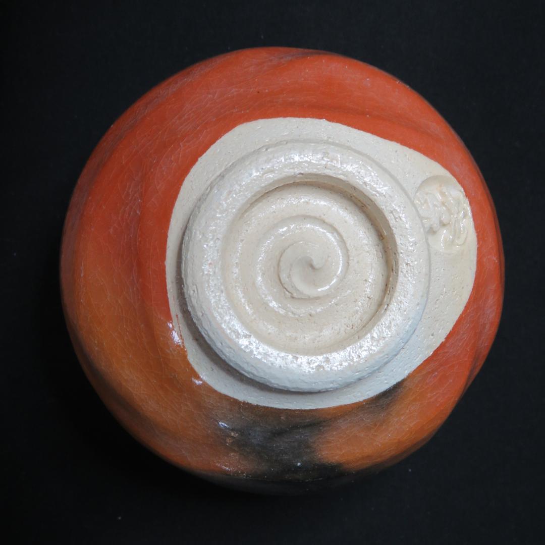 茶碗 銘 松楽 楽茶碗 朱 赤 抹茶碗 茶器 茶道具