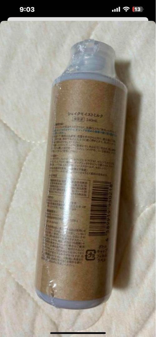 ULU ウルウ シェイクモイストミルク 240mL 赤ら顔 敏感肌 美容液