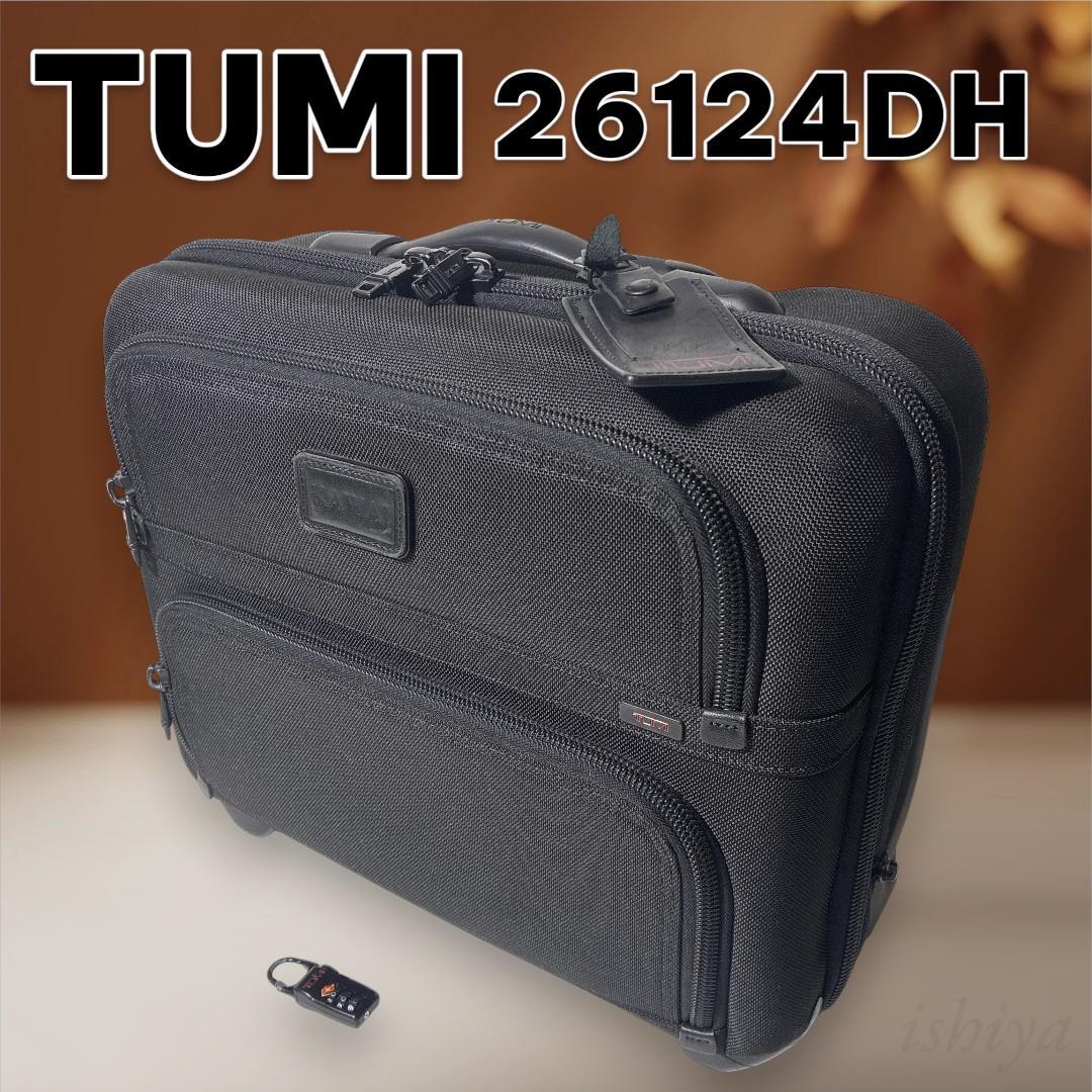 【機内持込可能サイズ】TUMI 26124DH 2輪 ブラック　トゥミ