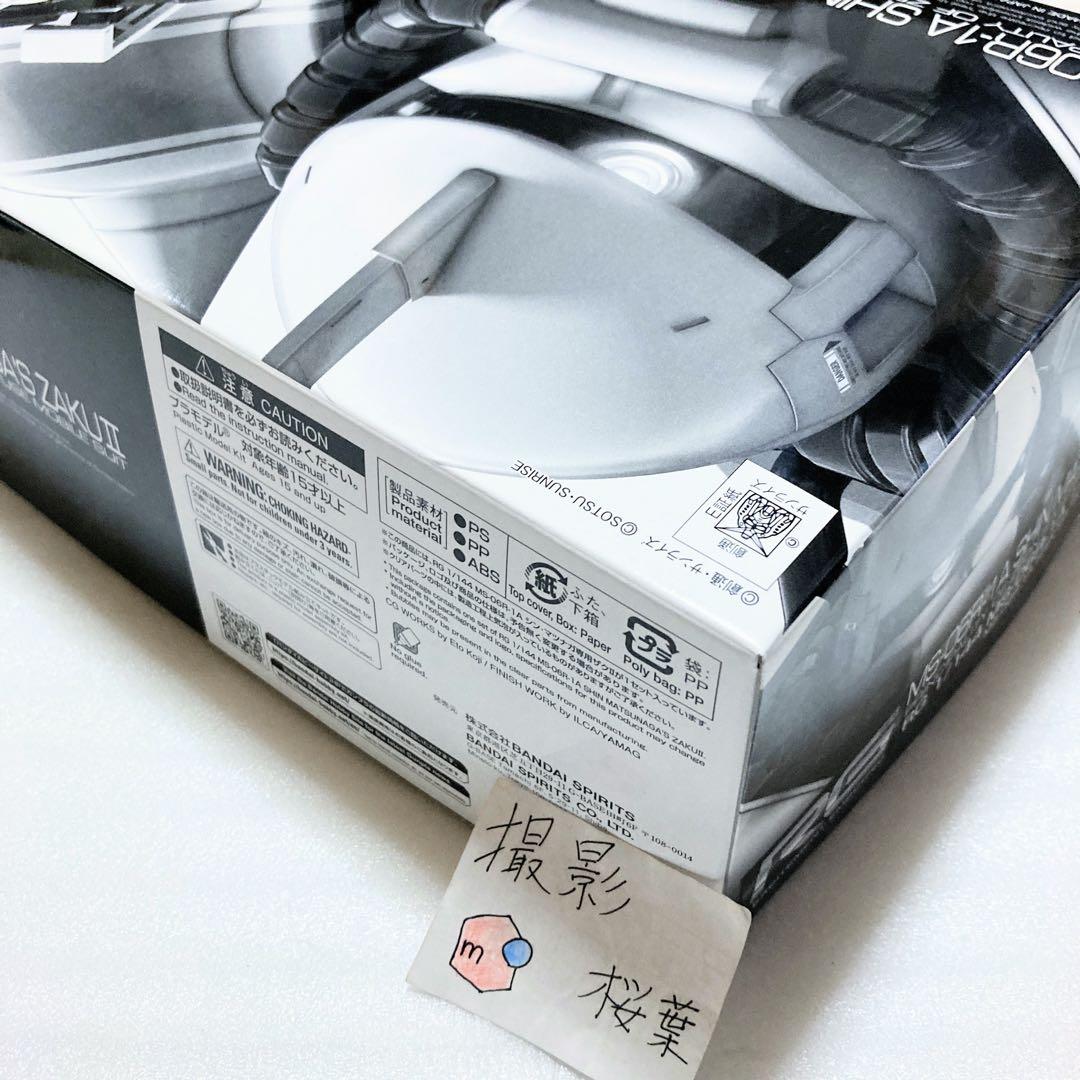 msv ガンプラ rg シンマツナガ 専用 高機動型 ザクII 未組立