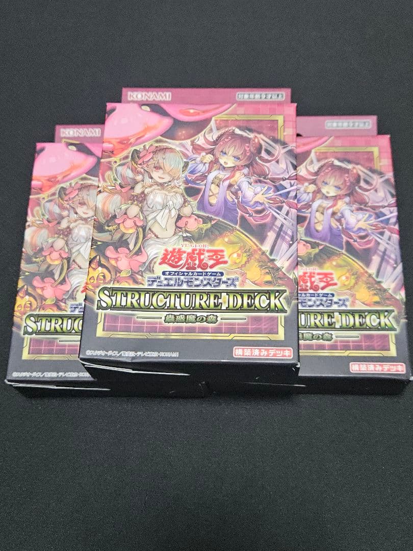 遊戯王　ストラクチャーデッキ-蟲惑魔の森- 未開封3BOXセット