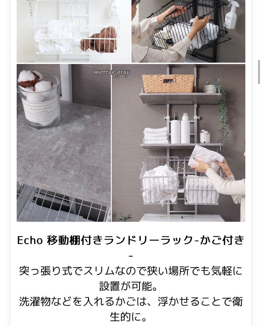 《未開封》洗濯機ラック/ランドリーラック（モルタルグレー）