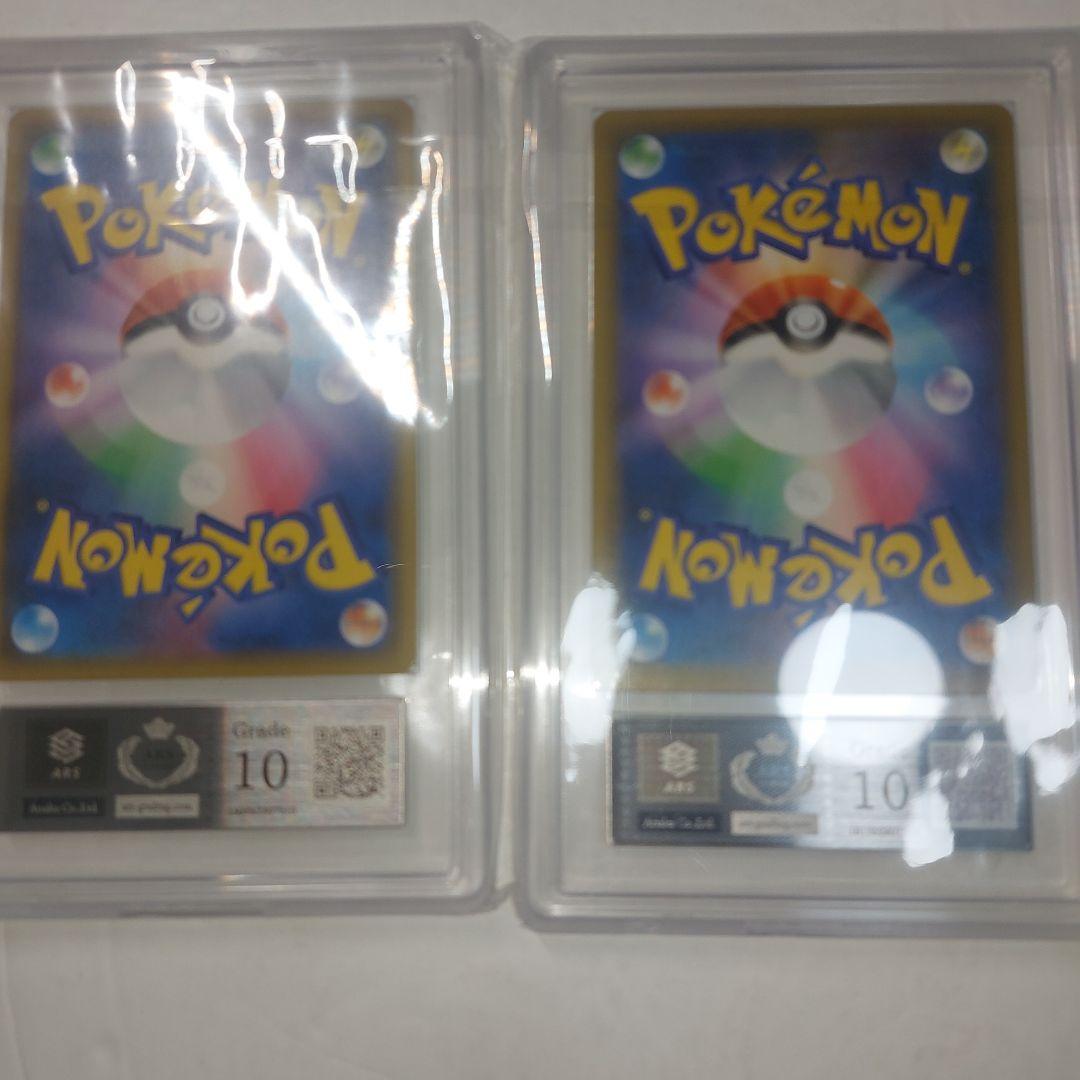 ブラッキー25th ars10 ２枚