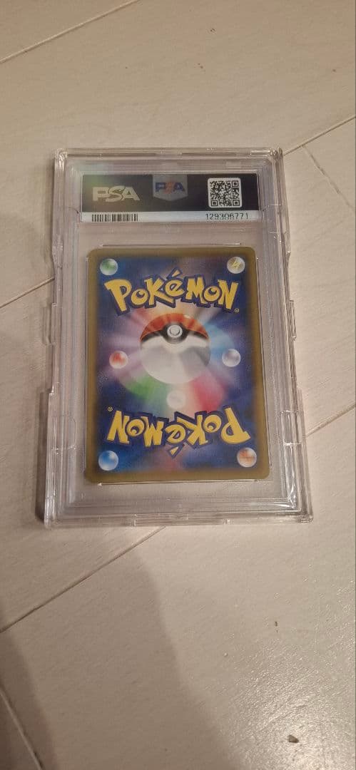 こくばバドレックスvmax　hr　鑑定　pas10