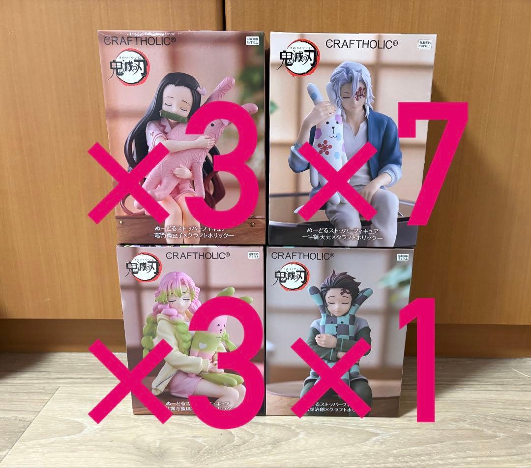 鬼滅の刃 ぬーどるストッパー フィギュア ラウンドワン限定 14体