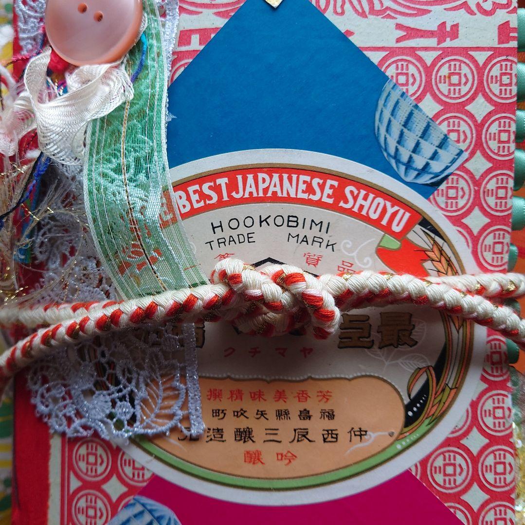 ジャンクジャーナル　雑記帳