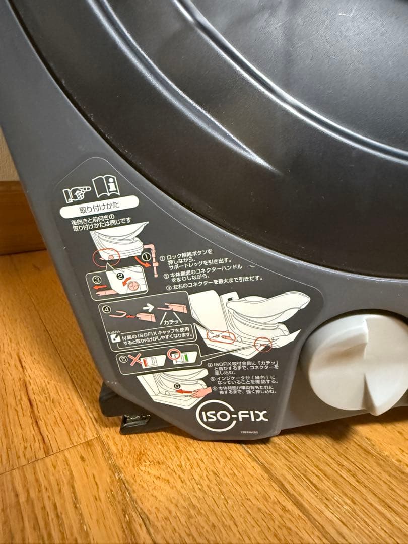 Combi クルムーヴスマート(ISOFIX)チャイルドシート(新生児〜)